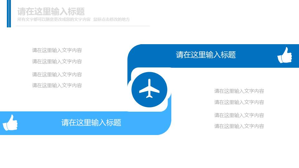 建筑行业 (1).pptx